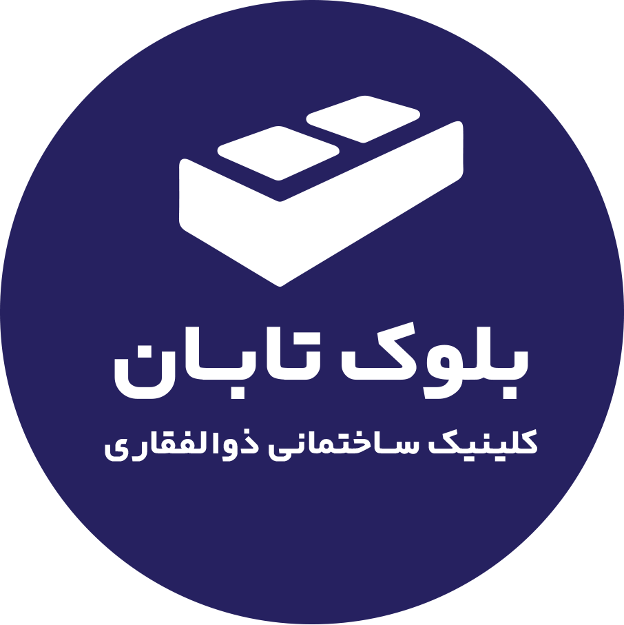 بلوک سبک تابان